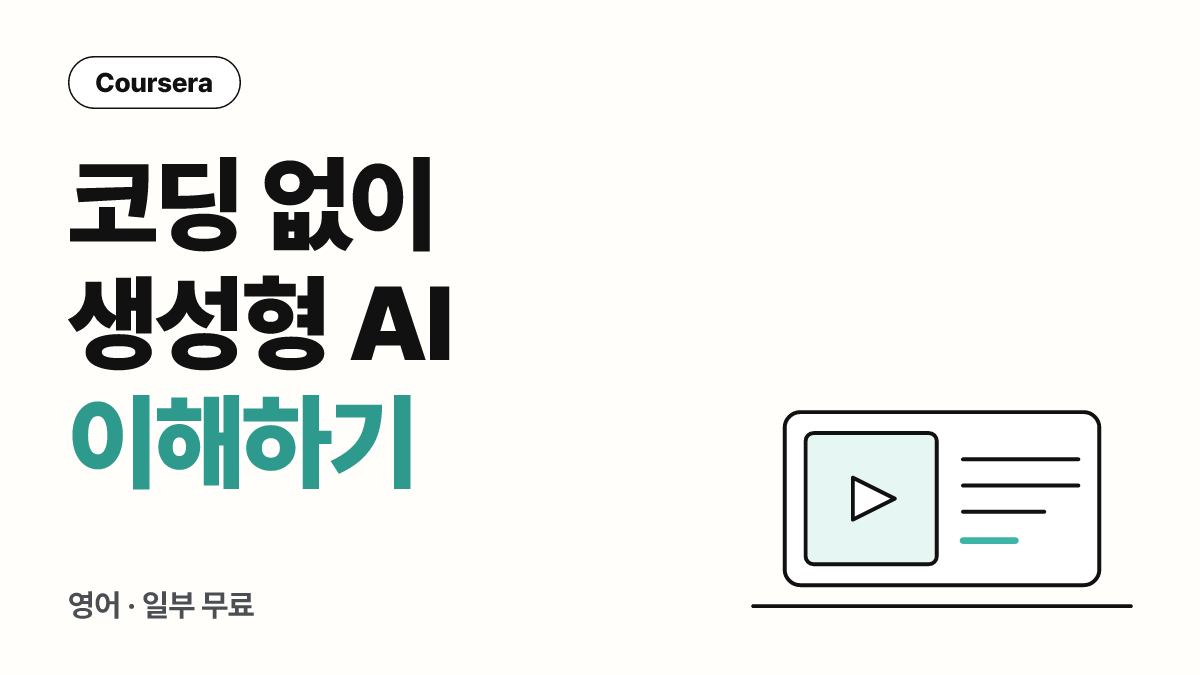 Generative AI for Everyone