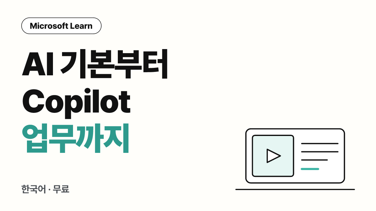 AI 유창성